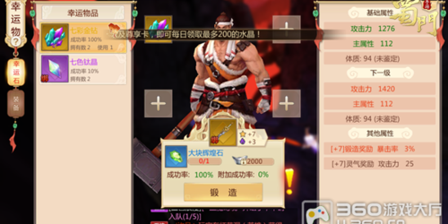 蜀门私服中锻造装备的10大GM命令技巧