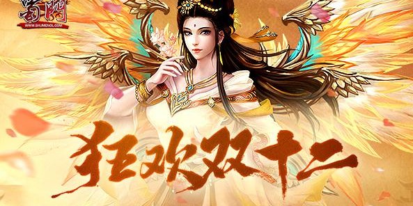 蜀门SF开服发布网手机版官网正式上线