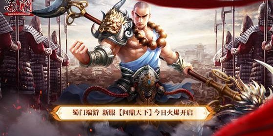 蜀门SF发布网，踏上你的江湖冒险之旅！