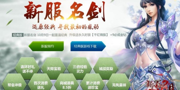 蜀门私服最新发布网站汇总