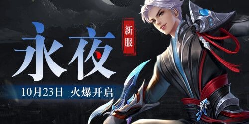 蜀门私服即将开启，全新开服时间公布