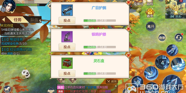 蜀门私服自动刷本材料，高效攻略与技巧指南