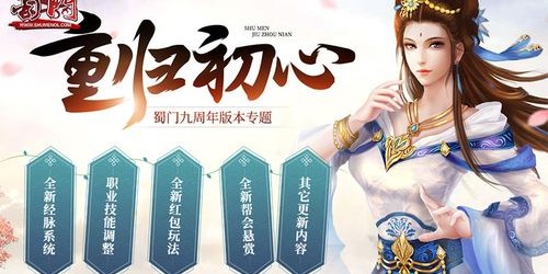 蜀门私服版本号制作教程