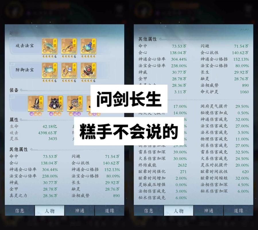 蜀门私服法宝秒升秘籍