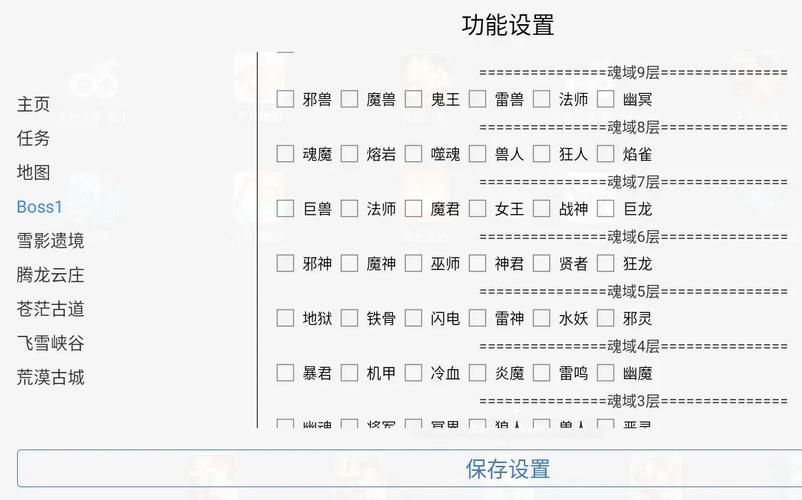 蜀门私服自动刷副本脚本免费下载
