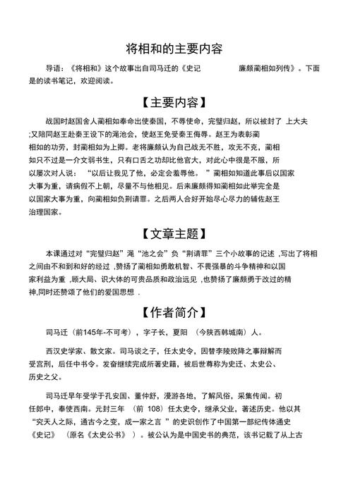 和相关内容