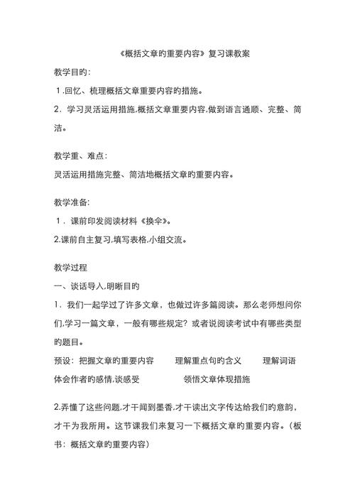 和相关内容
