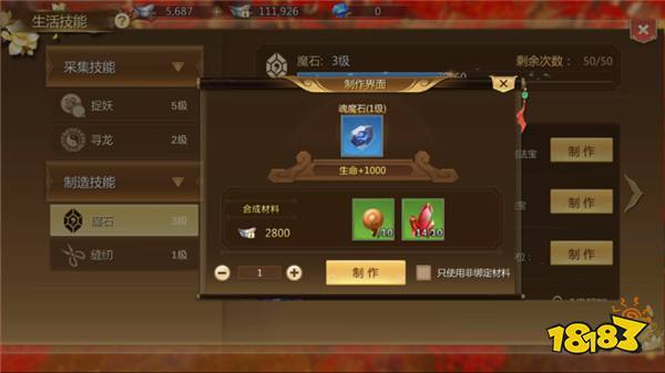 蜀门私服制作全攻略