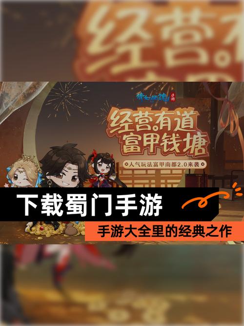 蜀门私服无限钻石,探索虚拟世界的无限可能