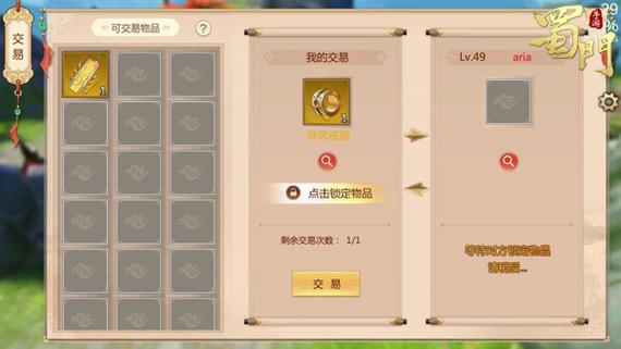 蜀门私服自动刷本,高效升级攻略