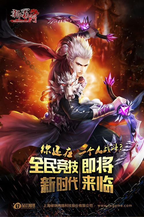 探索随缘科技蜀门私服发布网
