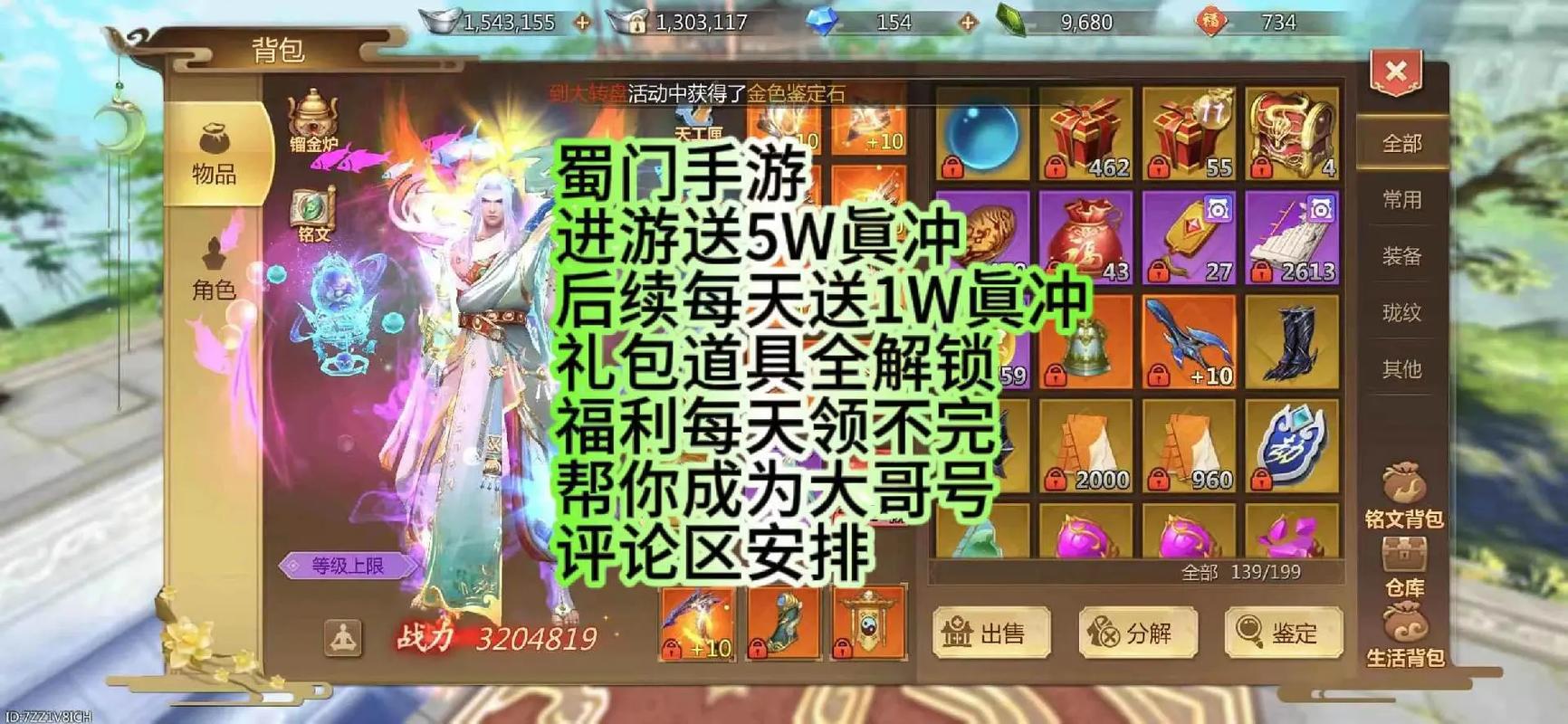 蜀门私服手游礼包码大放送
