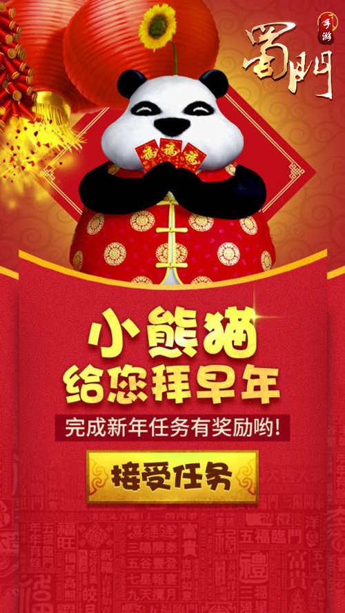蜀门私服手游礼包码大放送