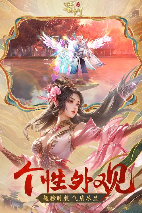 蜀门私服一键端，畅游经典江湖