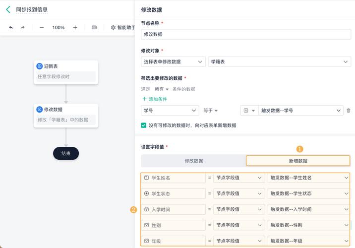 蜀门私服数据修改指南