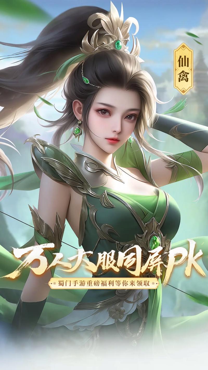蜀门私服发布网探索经典，畅游江湖