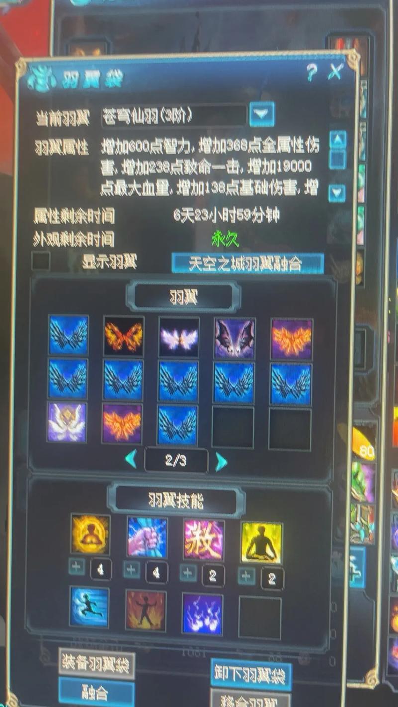 蜀门私服武器升级攻略