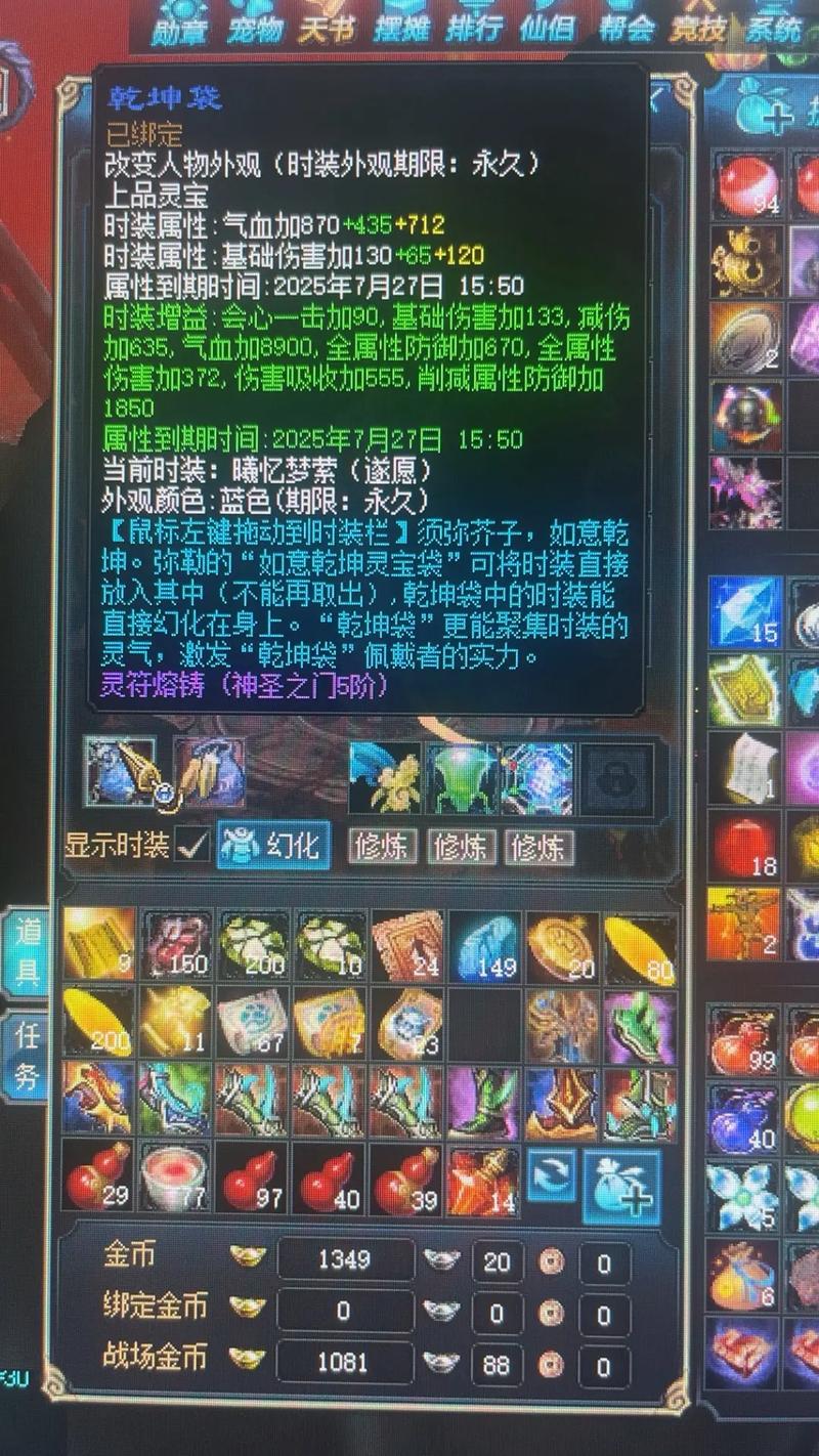 蜀门私服刷装备教程