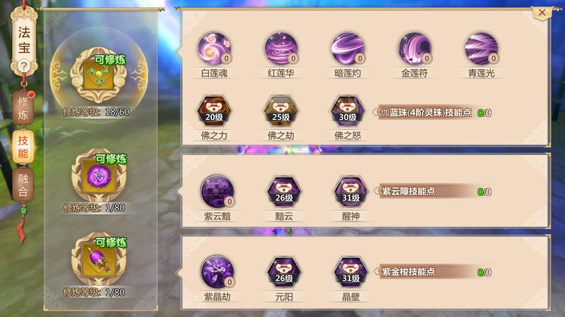 蜀门私服刷装备教程