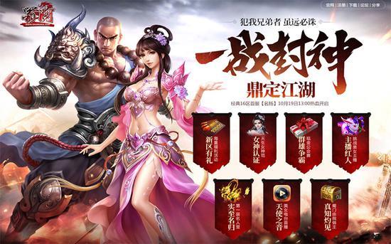 蜀门私服装备代码大揭秘