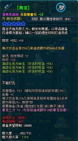 蜀门私服装备代码查询指南