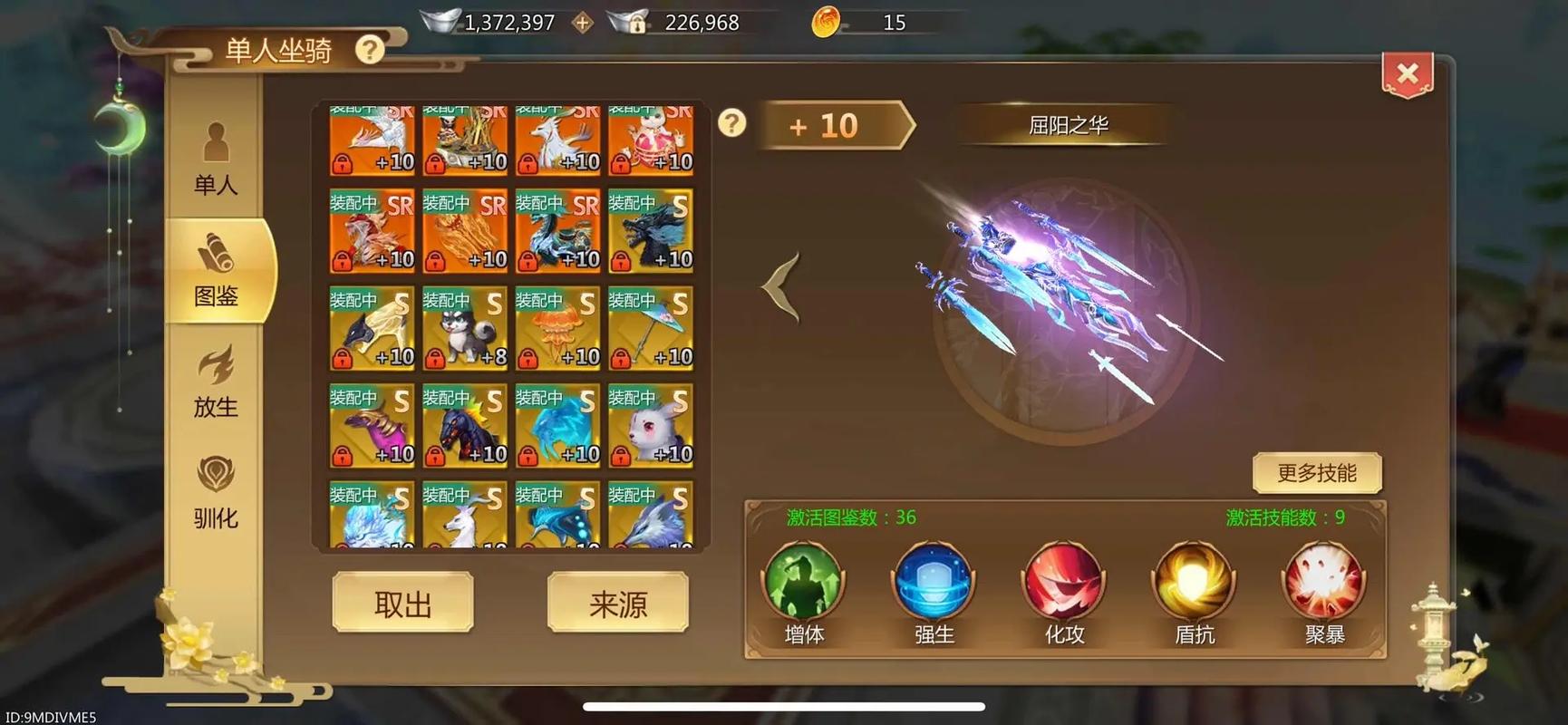 蜀门私服辅助工具，助力玩家畅游蜀门世界