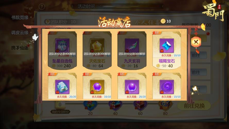 蜀门私服辅助工具，助力玩家畅游蜀门世界