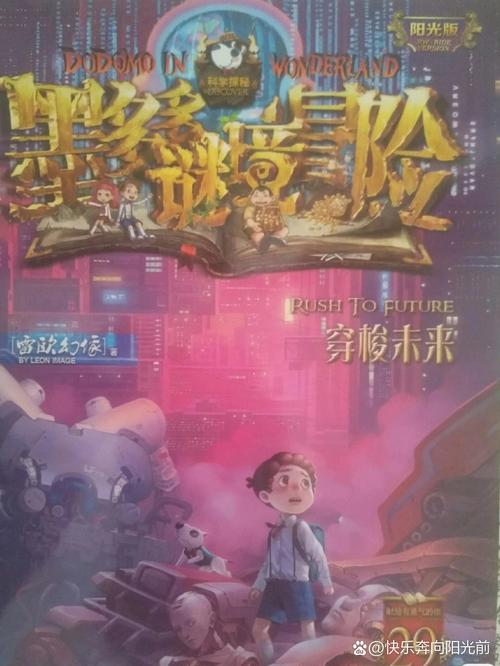蜀门墨陨，探索神秘世界的奇幻之旅