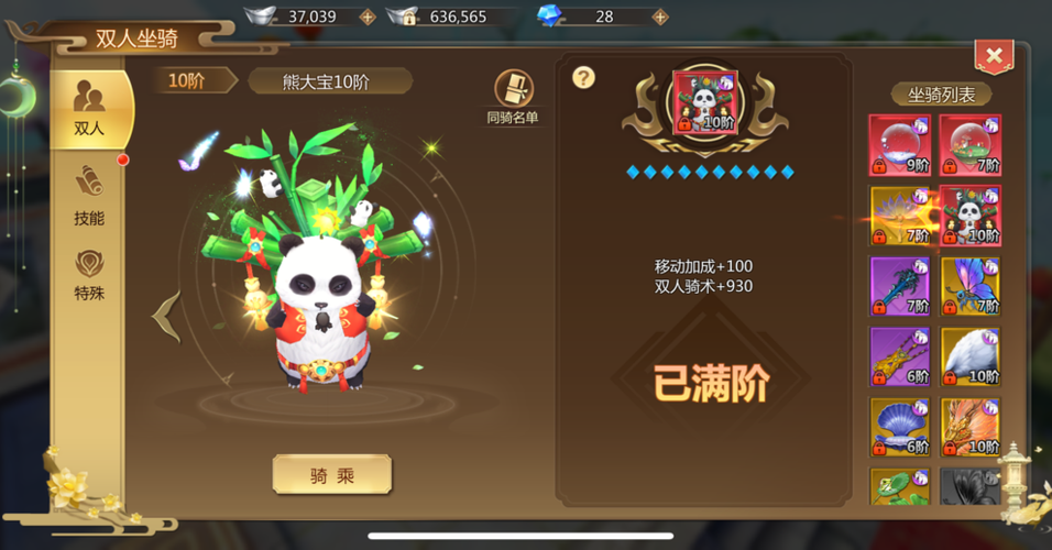 蜀门私服手游7级灵石合成指南