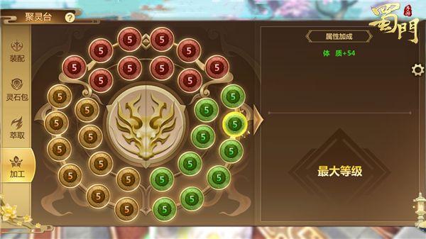 蜀门私服手游7级灵石合成指南