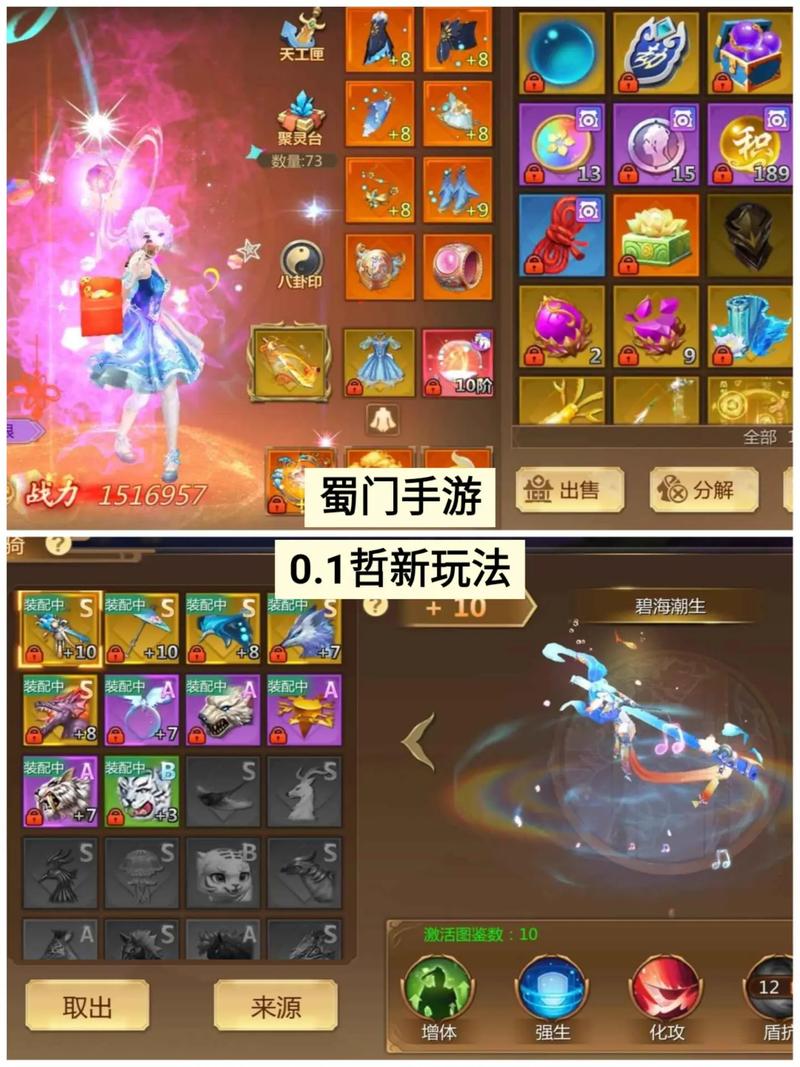 蜀门SF手游，江湖奇遇，一触即发！