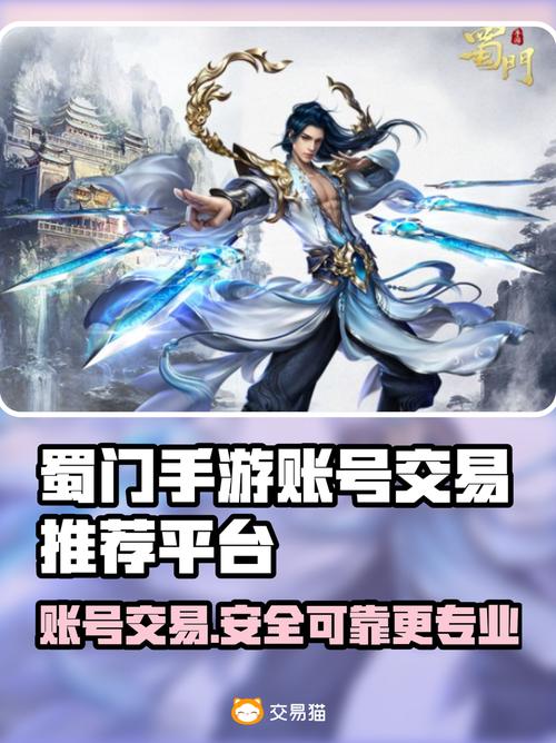 蜀门SF发布网站一站式服务体验
