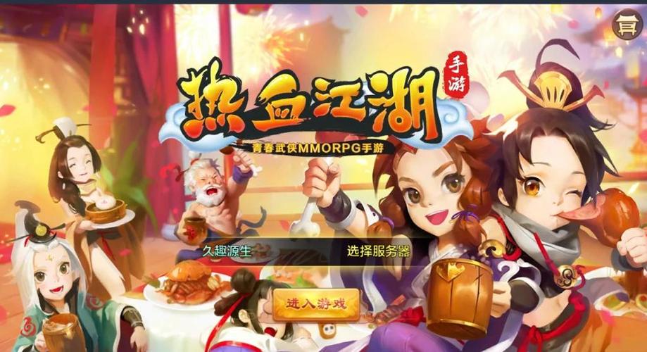 蜀门SF直播盛宴，热血江湖再起风云！