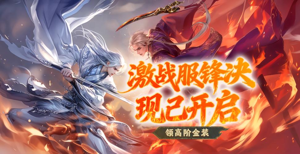随缘蜀门SF发布网，一站式服务，畅享蜀门之旅