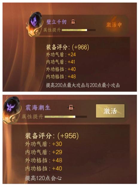 蜀门SF装备强化属性变化解析