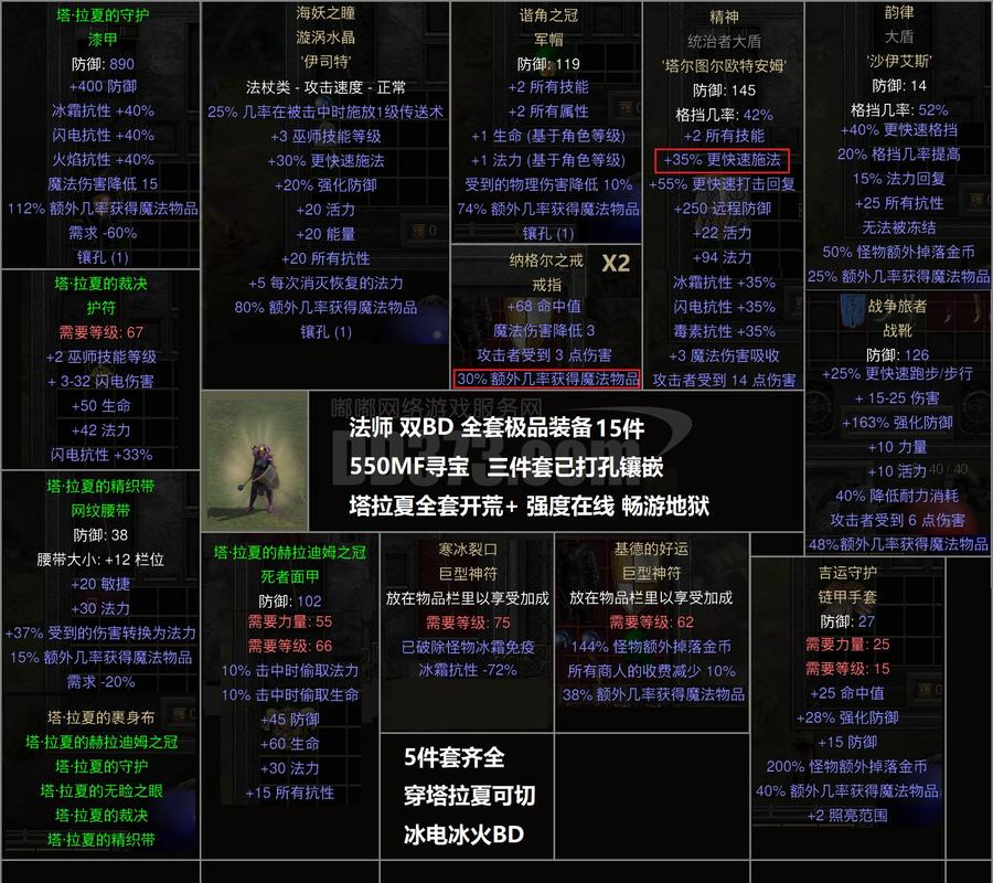 蜀门SF开服发布网官网下载指南