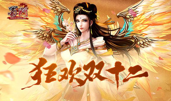 蜀门SF开服发布网官网手机版上线