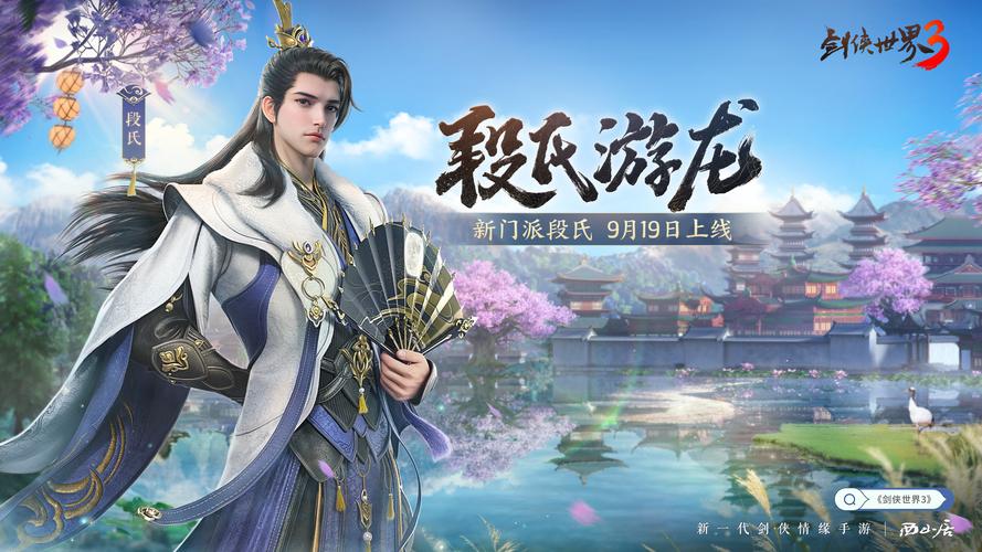 蜀门SF发布网手机版,畅享经典武侠世界!