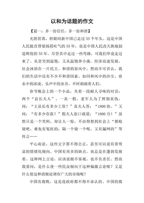和相关内容