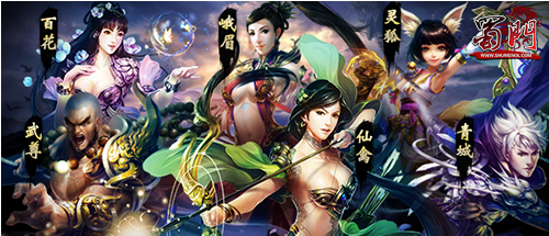 蜀门SF最新地址大揭秘