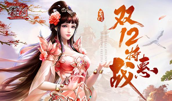 蜀门SF发布网站平台概览