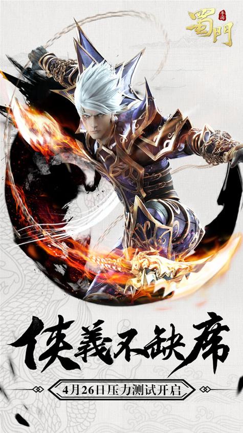 蜀门SF最新地址大揭秘