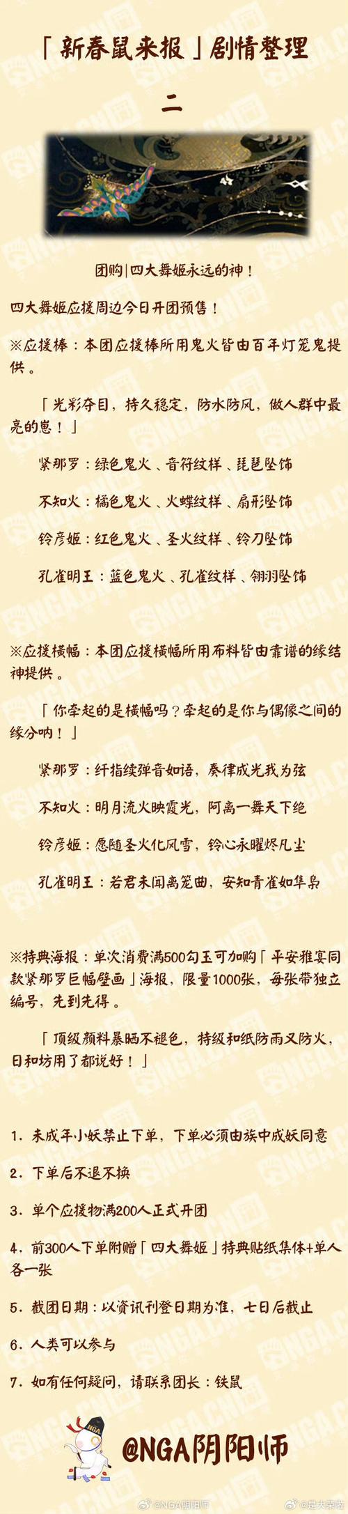 蜀门SF发布网站一览，微博上有哪些？