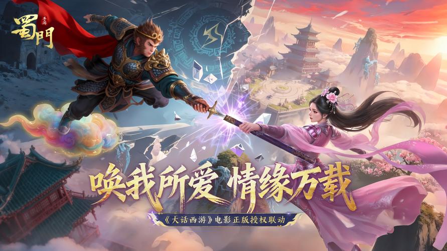 蜀门私服发布网，探索经典武侠世界的全新冒险