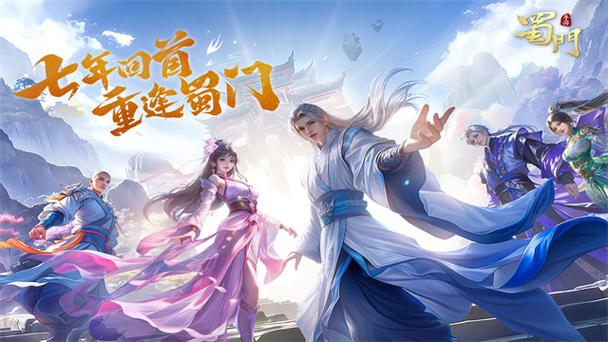 蜀门私服发布网新服开启,重温经典武侠世界