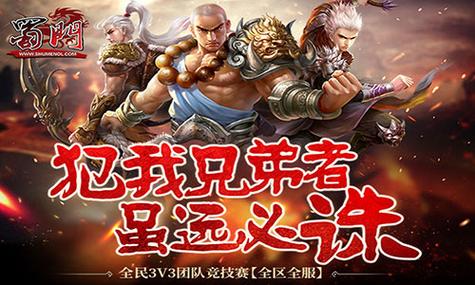 蜀门私服代码，打造你的专属江湖世界