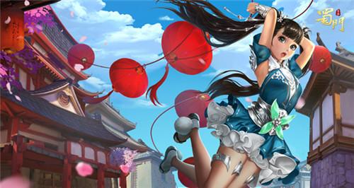 蜀门私服制作指南