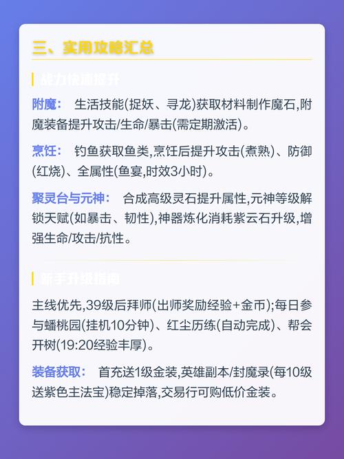 蜀门私服版本制作指南