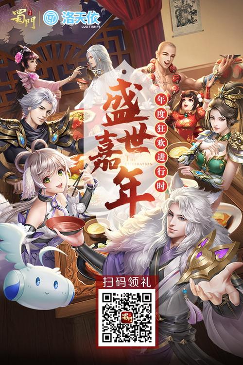 蜀门私服网站新启，探索未知的奇幻之旅