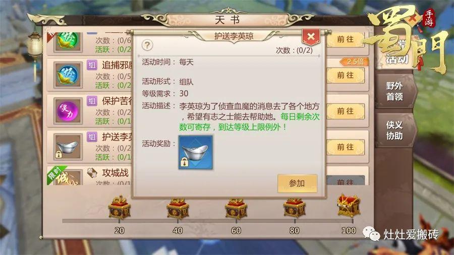 蜀门私服注册攻略